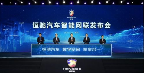 五車齊發(fā)，恒馳汽車啟動(dòng)夏季測(cè)試；世界智能網(wǎng)聯(lián)汽車大會(huì)再演“造車新時(shí)速”