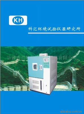 樂清市西埃姆西測量器具有限公司 高低溫箱產(chǎn)品列表 - 007商務(wù)站-全球網(wǎng)上貿(mào)易平臺