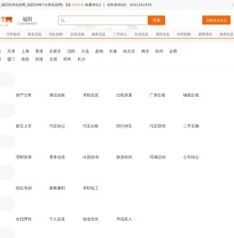 商國互聯(lián)網(wǎng)-中國領(lǐng)先的b2b網(wǎng)上貿(mào)易平臺,電子商務網(wǎng)站 - 免費發(fā)布供求信息、企業(yè)商機、產(chǎn)品供應、二手生意、產(chǎn)品求購、采購代理服務
