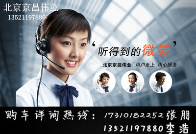 【15款本田雅閣配置/圖片/油耗/優(yōu)惠7萬(wàn)元_北京隆泰鑫安汽車(chē)貿(mào)易優(yōu)惠促銷(xiāo)】 - 網(wǎng)上車(chē)市