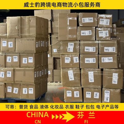 國(guó)際物流 普貨 海派 工廠貿(mào)易商 匈牙利小包專(zhuān)線(xiàn)