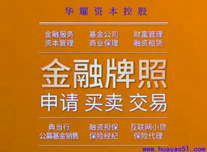 深圳金融私募牌照轉(zhuǎn)讓出售