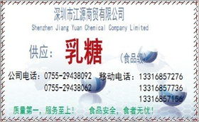 深圳市江源商貿(mào)第二期 甜味劑產(chǎn)品列表