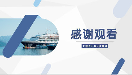 物流運輸行業出口貿易流程及代理業務工作匯報PPT模板