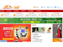 本地網(wǎng)上創(chuàng)業(yè) 網(wǎng)站代理 就在萬(wàn)城網(wǎng)_數(shù)碼電子_招商加盟_中國(guó)貿(mào)易網(wǎng)